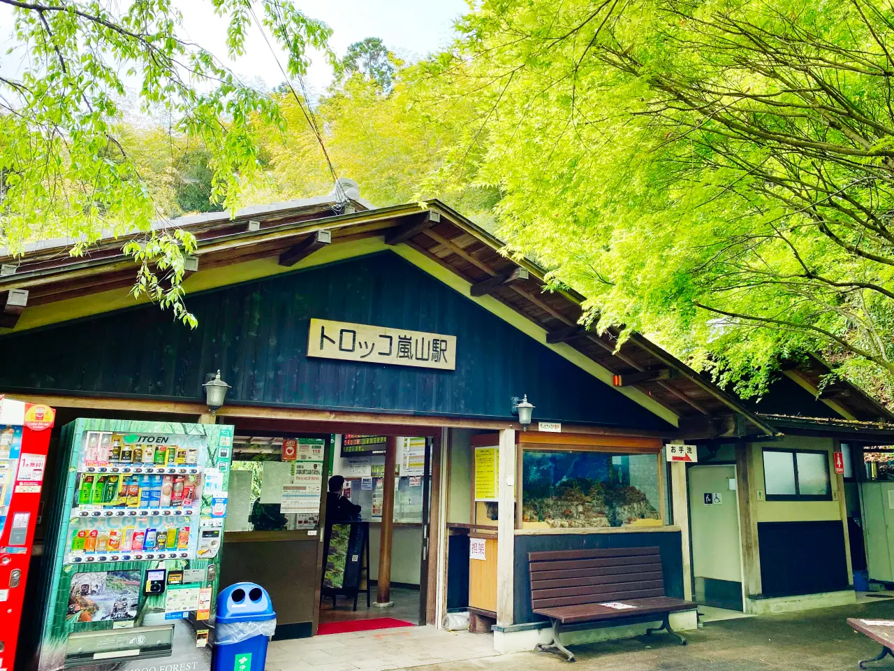 トロッコ嵐山駅